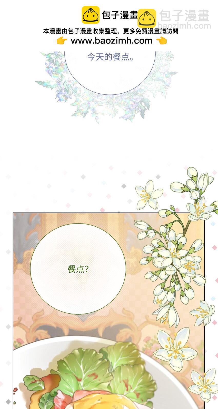 116 嫉妒之火(1/2)-第112话