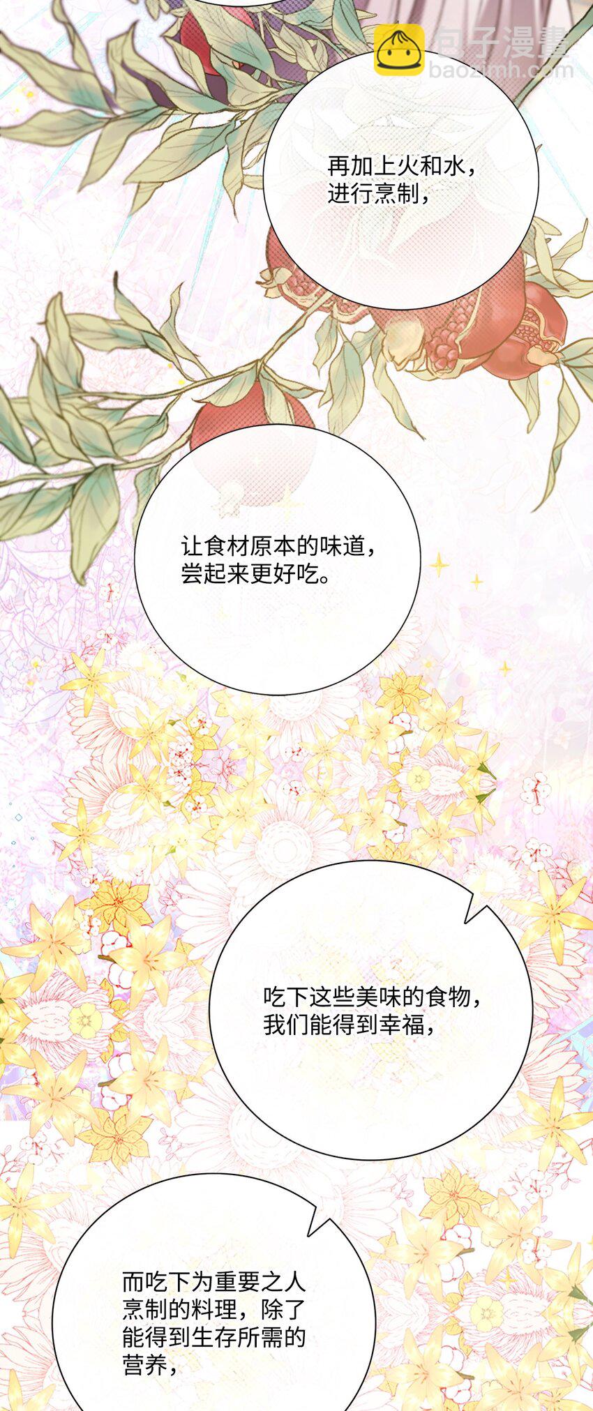 116 嫉妒之火(1/2)-第112话