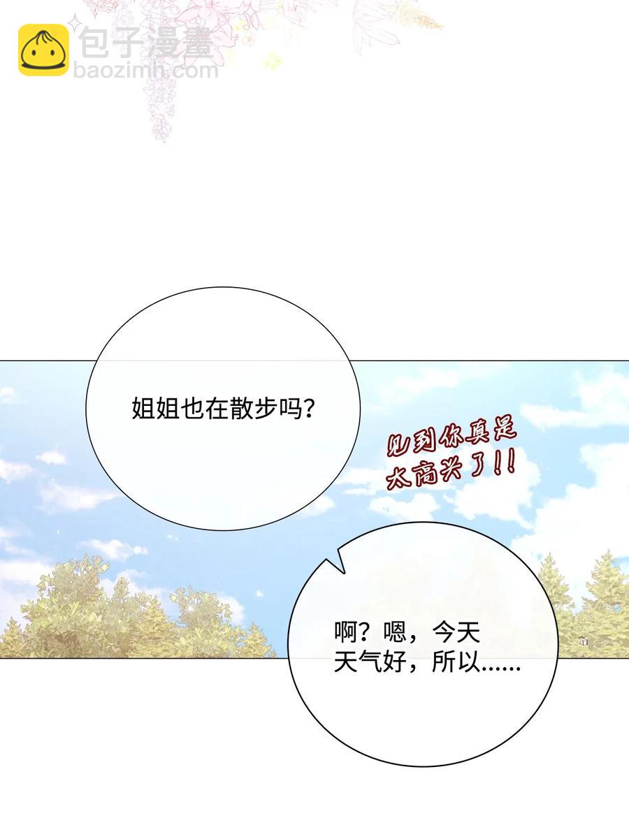 12 散步(1/2)-第8话