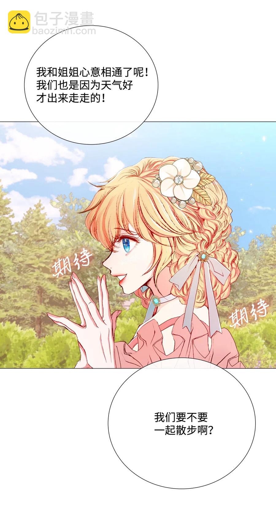 12 散步(1/2)-第8话