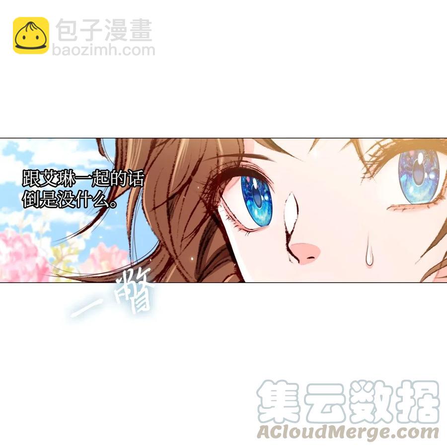 12 散步(1/2)-第8话