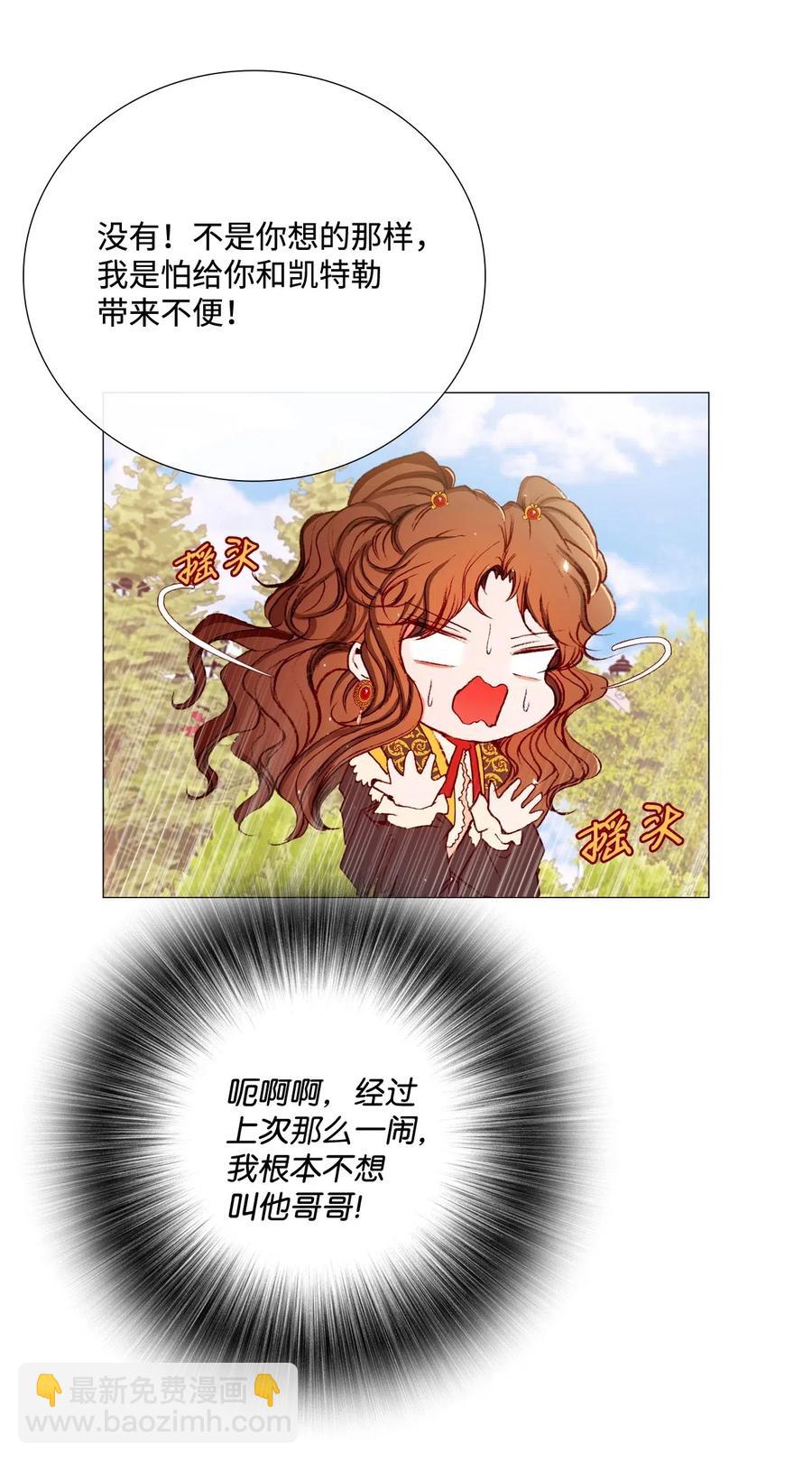 12 散步(1/2)-第8话