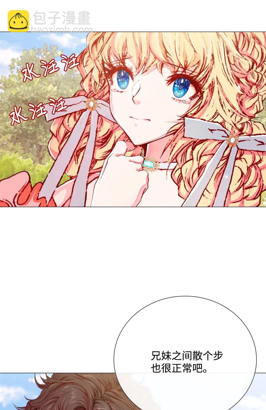 12 散步(1/2)-第8话