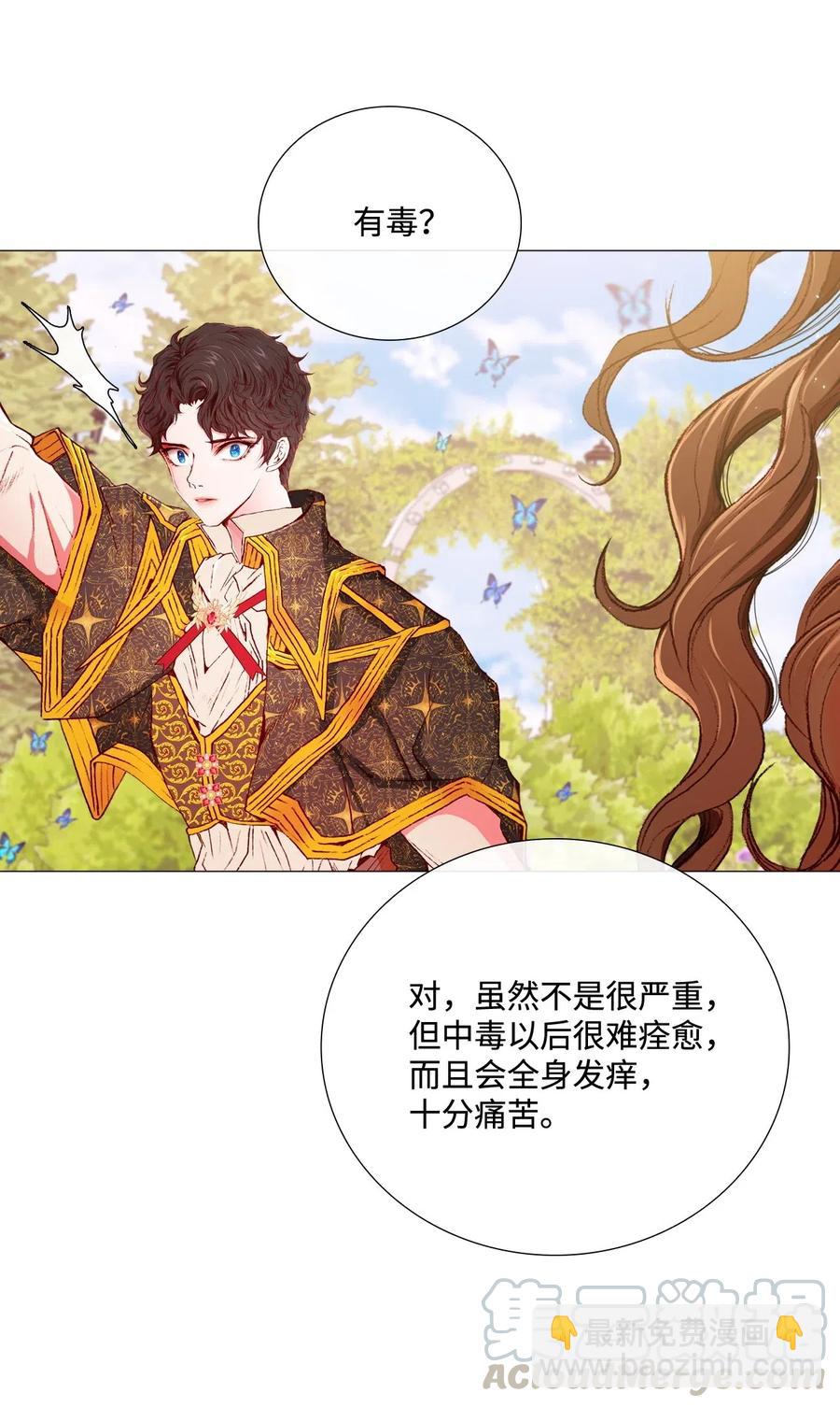 12 散步(1/2)-第8话