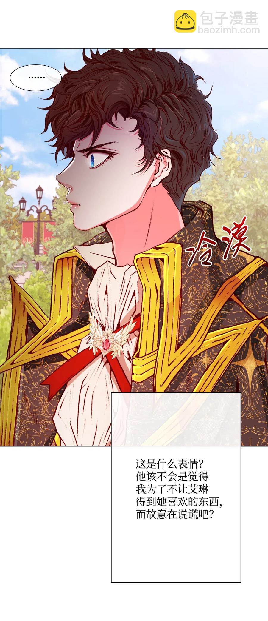 12 散步(1/2)-第8话