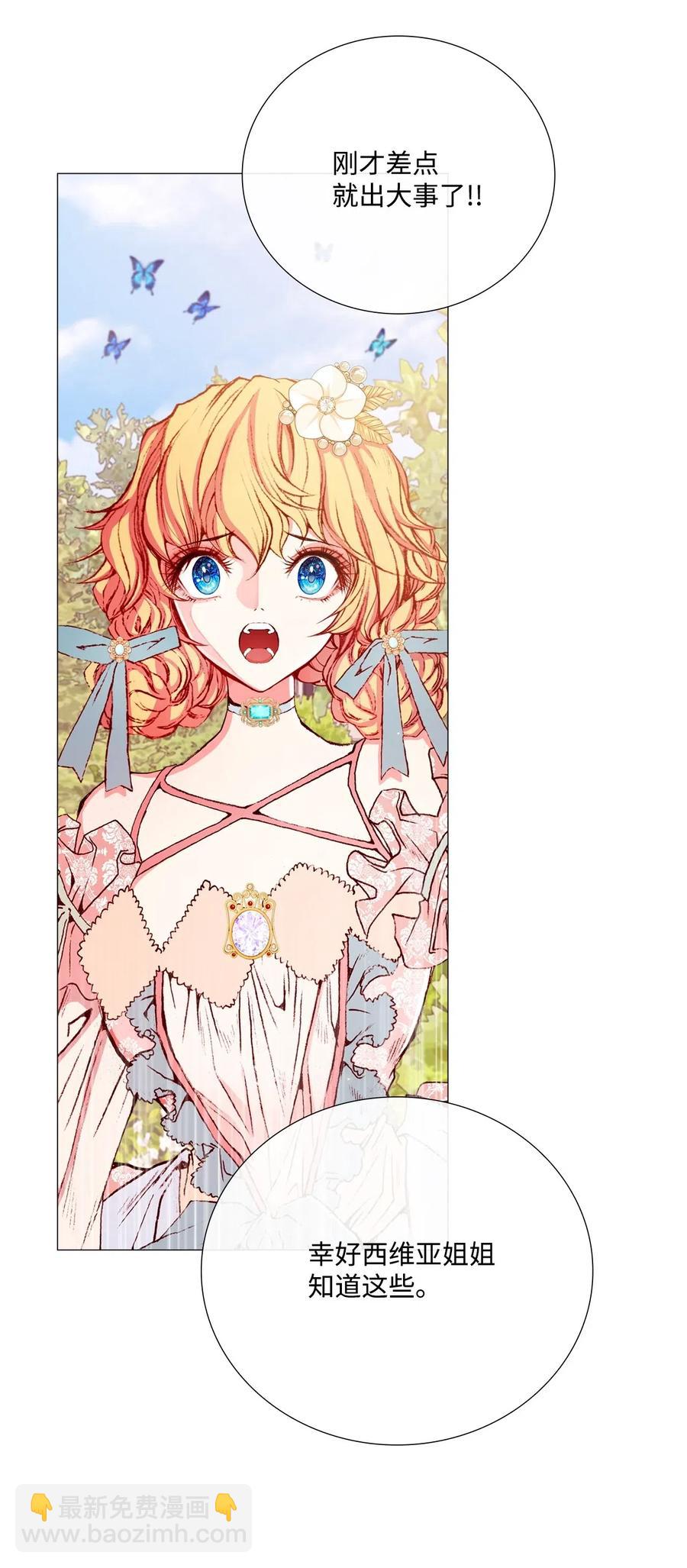 12 散步(1/2)-第8话