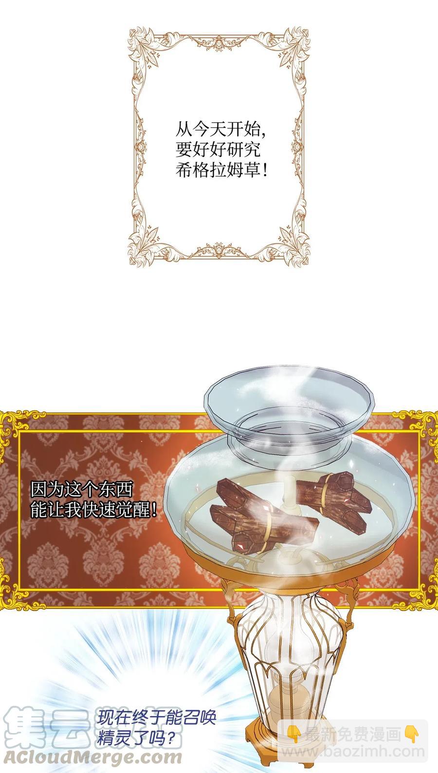 12 散步(1/2)-第8话