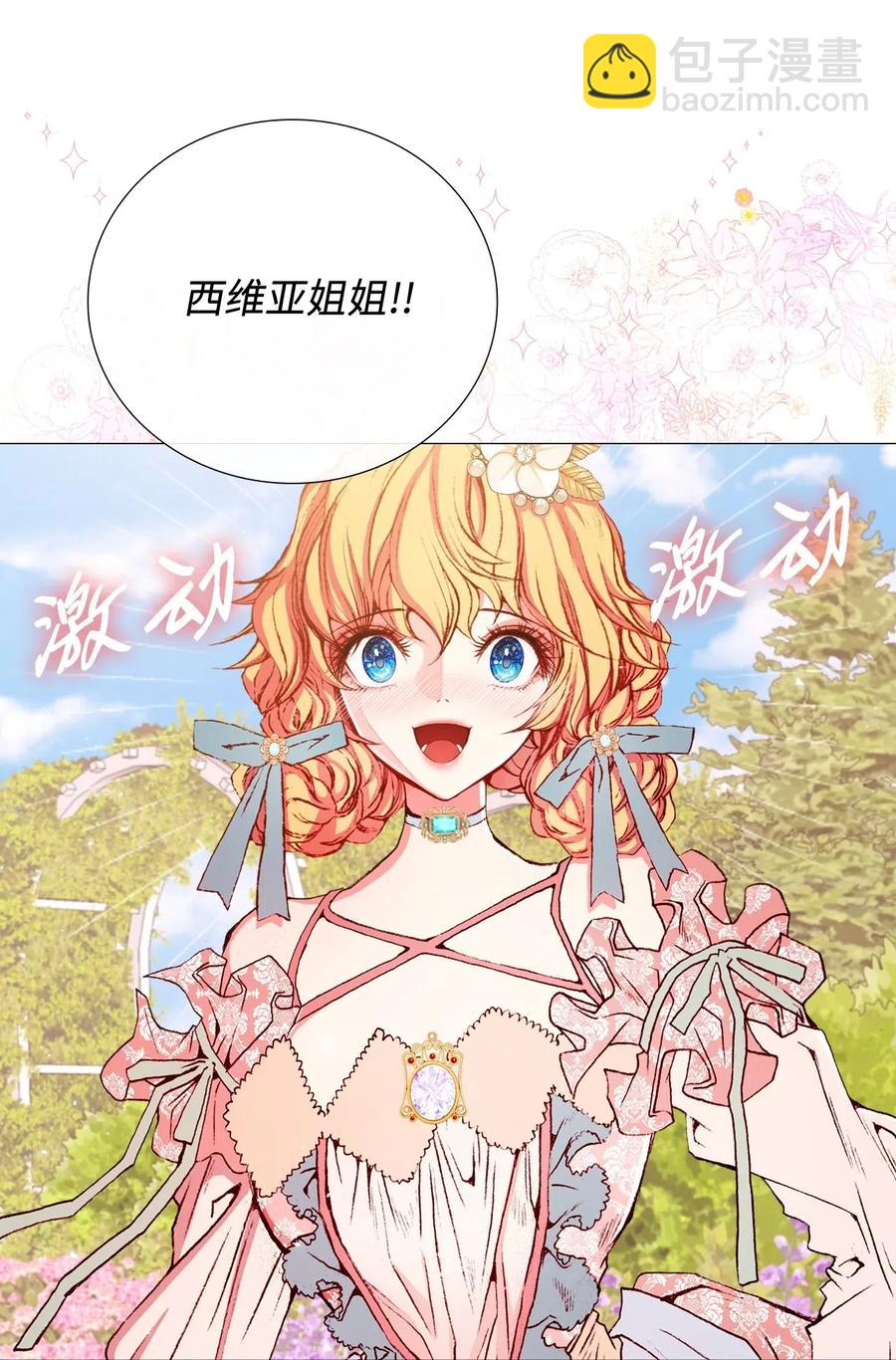 12 散步(1/2)-第8话