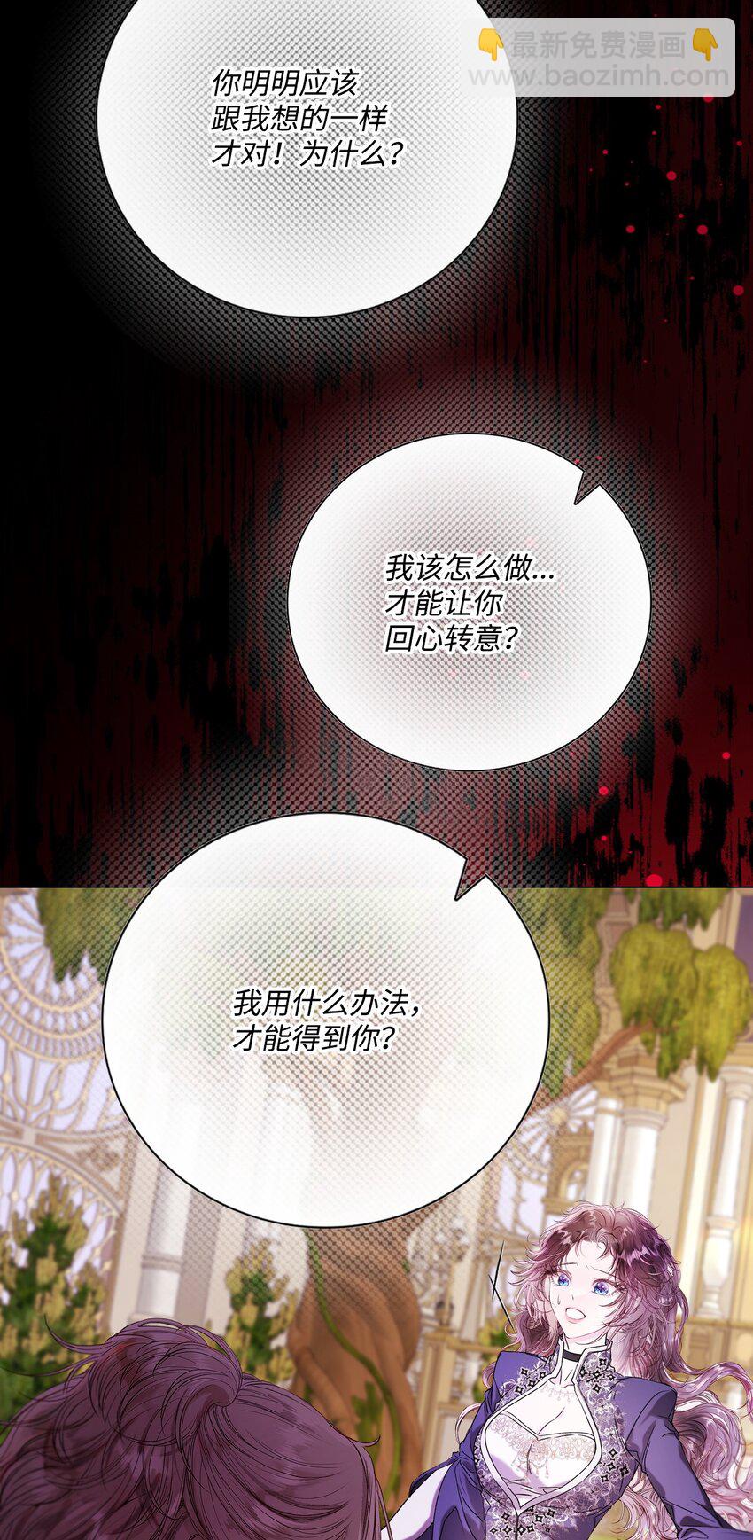 118 阴谋(1/2)-第114话