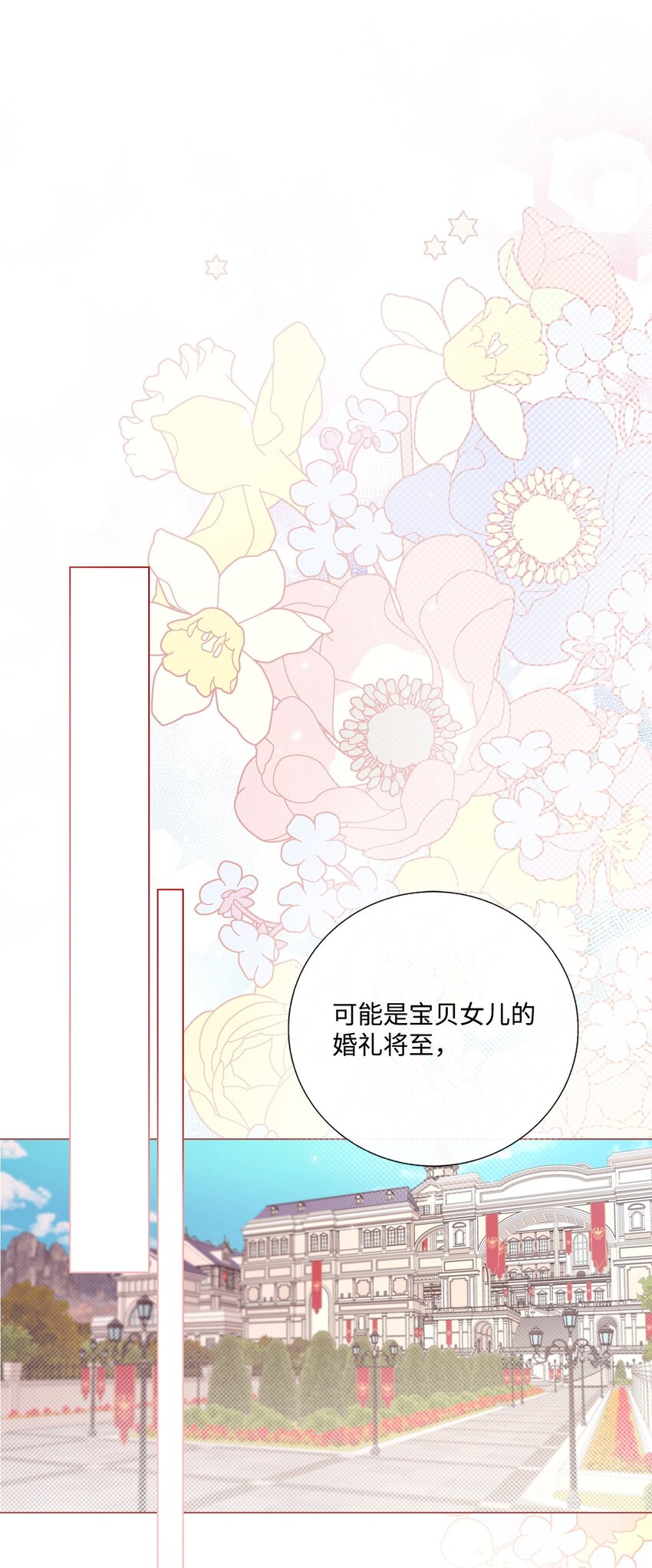 130 婚礼前夕(1/2)-第126话