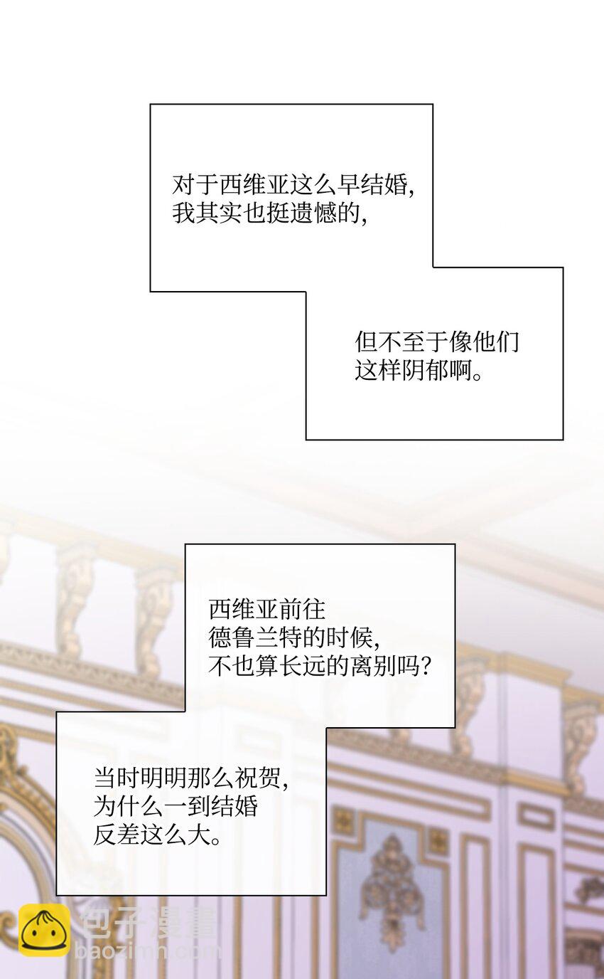 130 婚礼前夕(1/2)-第126话