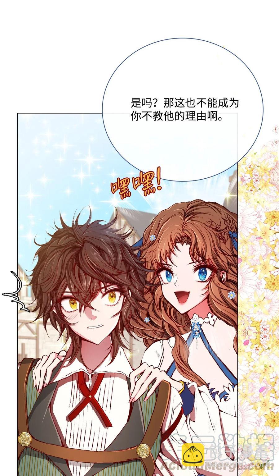 14 对练(1/2)-第10话