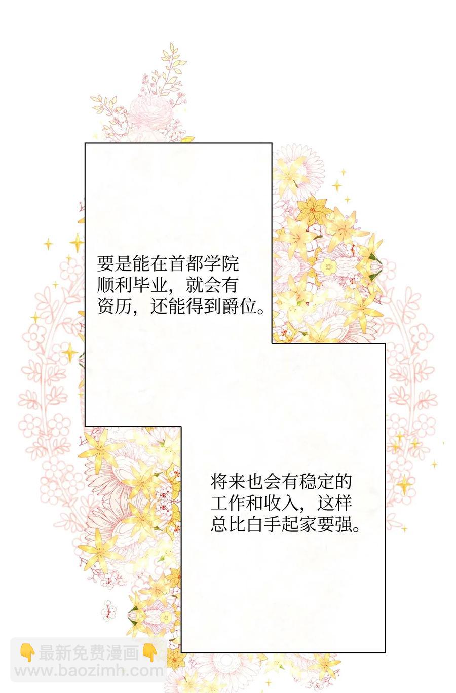 17 泰博被孤立(1/2)-第12话