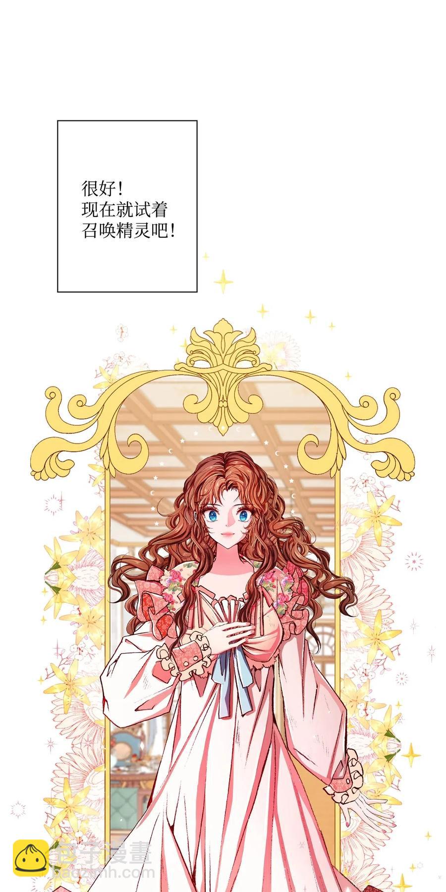 20 召唤精灵(1/2)-第14话