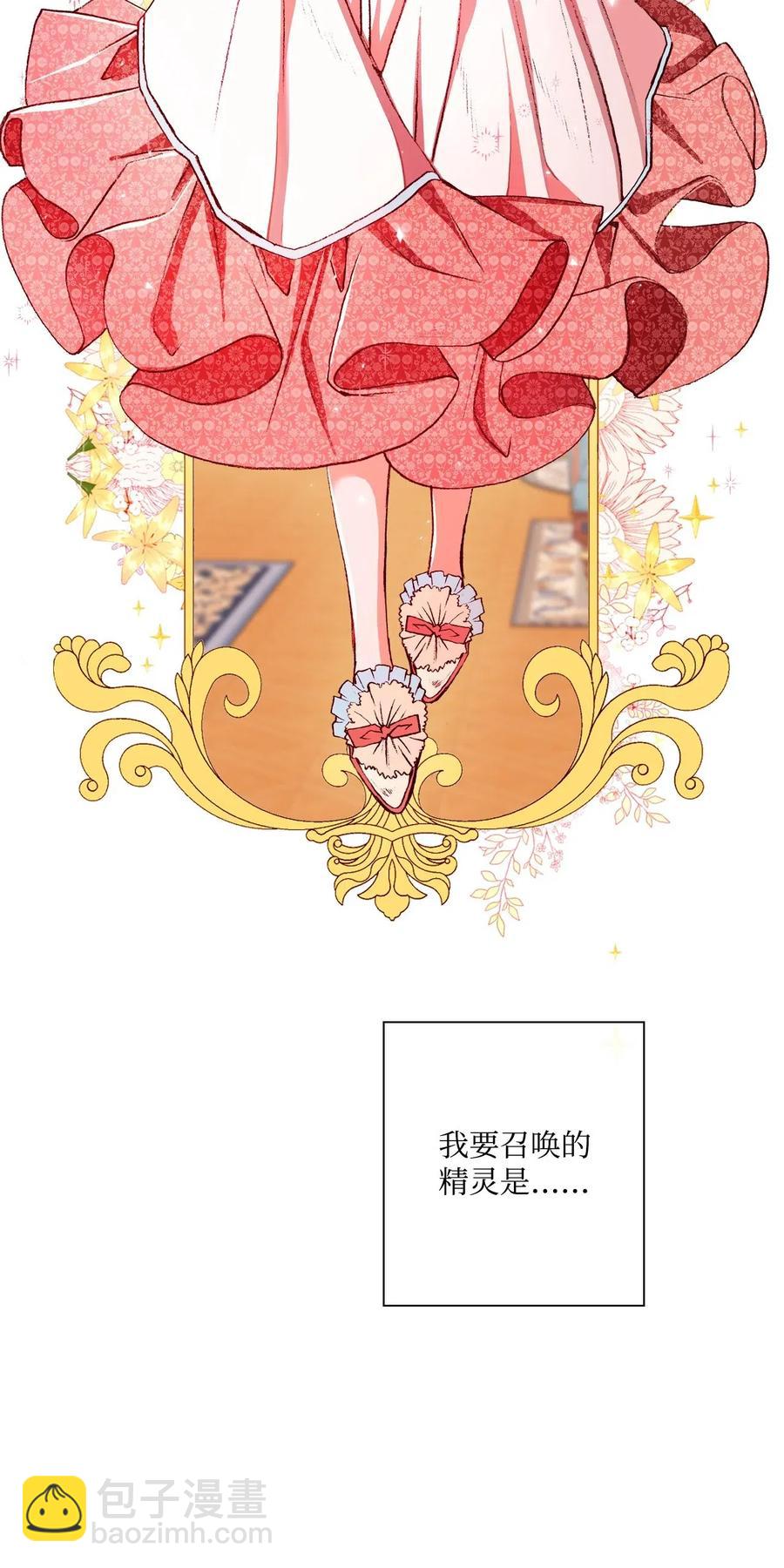 20 召唤精灵(1/2)-第14话