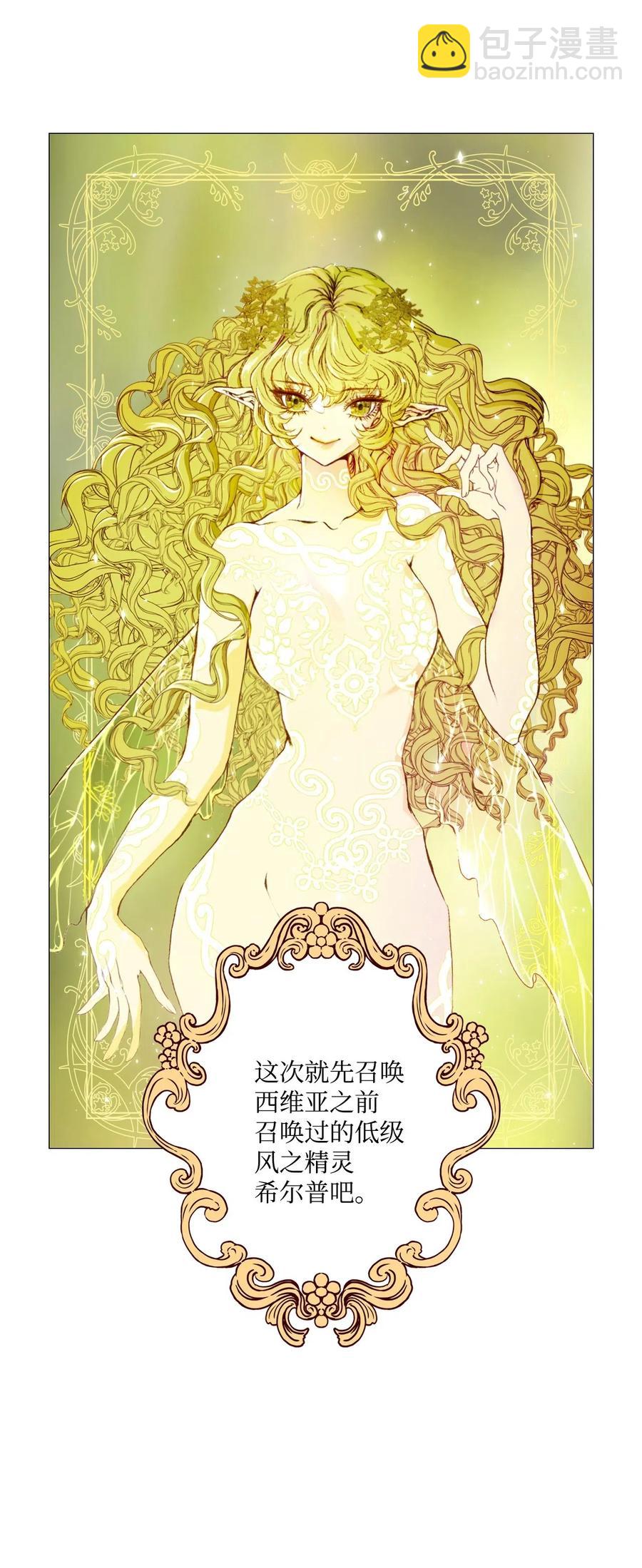 20 召唤精灵(1/2)-第14话