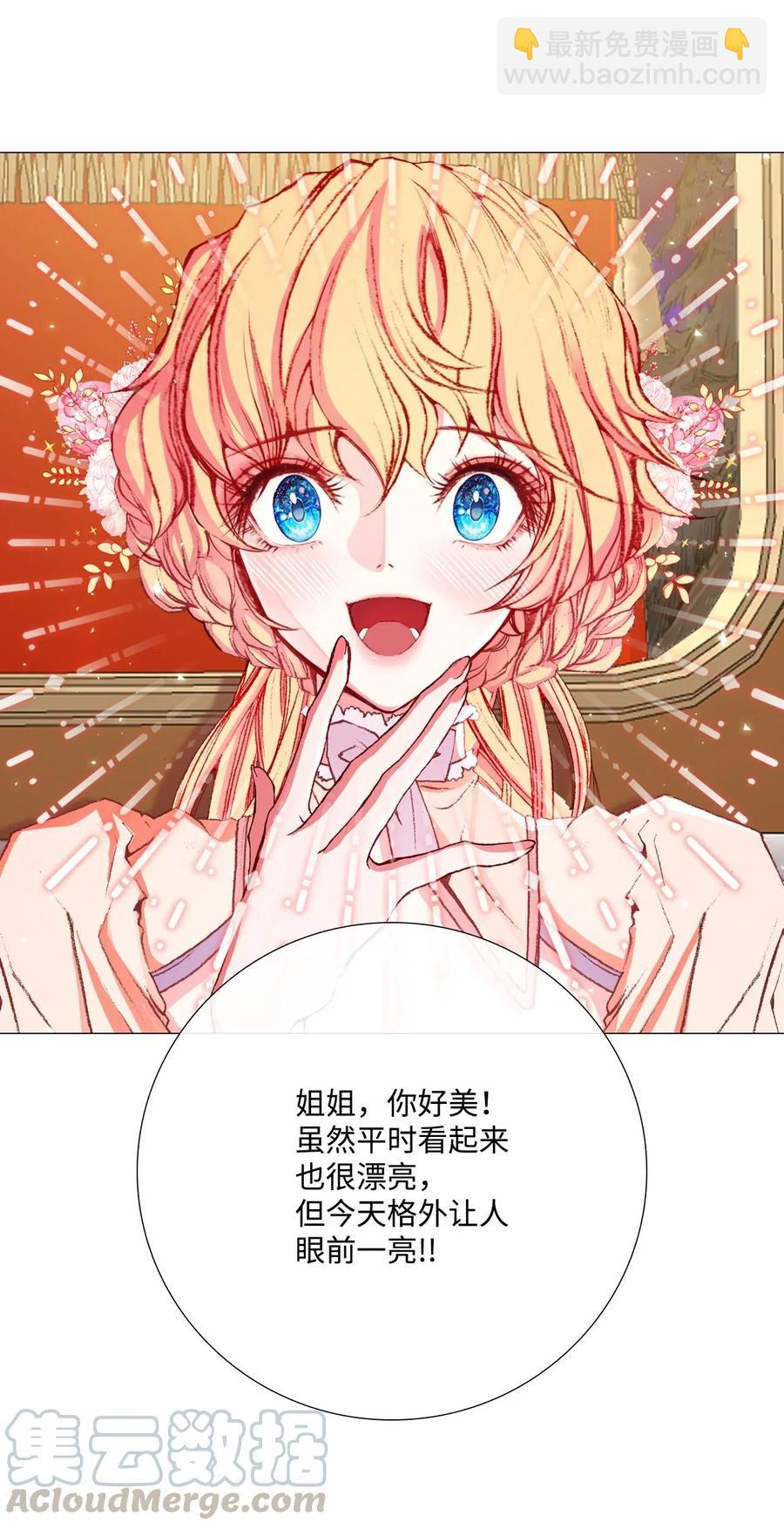 22 撕烂他的嘴(1/2)-第16话