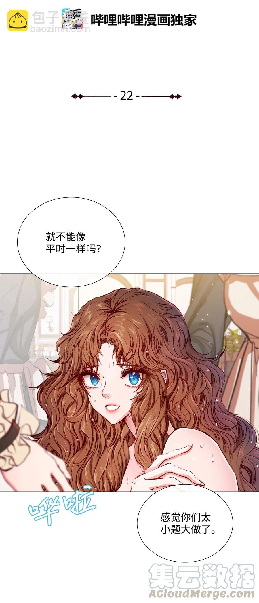 22 撕烂他的嘴(1/2)-第16话