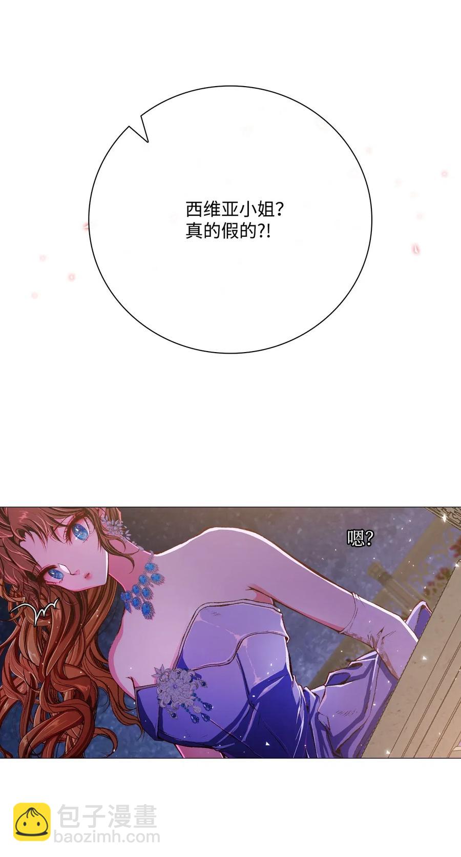 重生成爲公爵家的醜女 - 22 撕爛他的嘴(2/2) - 2