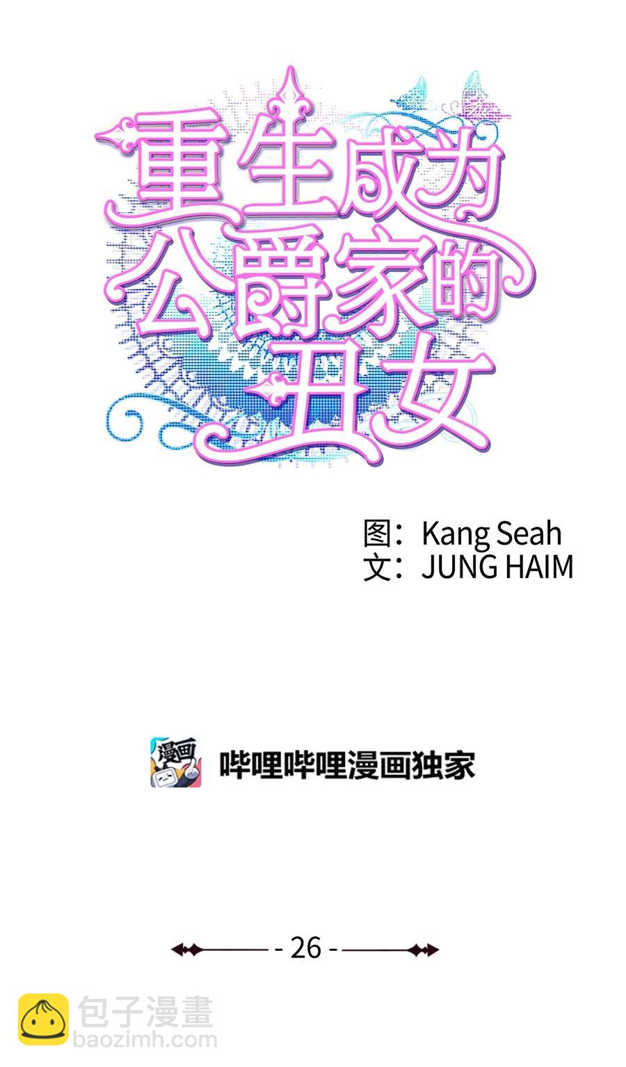 26 报名(1/2)-第20话