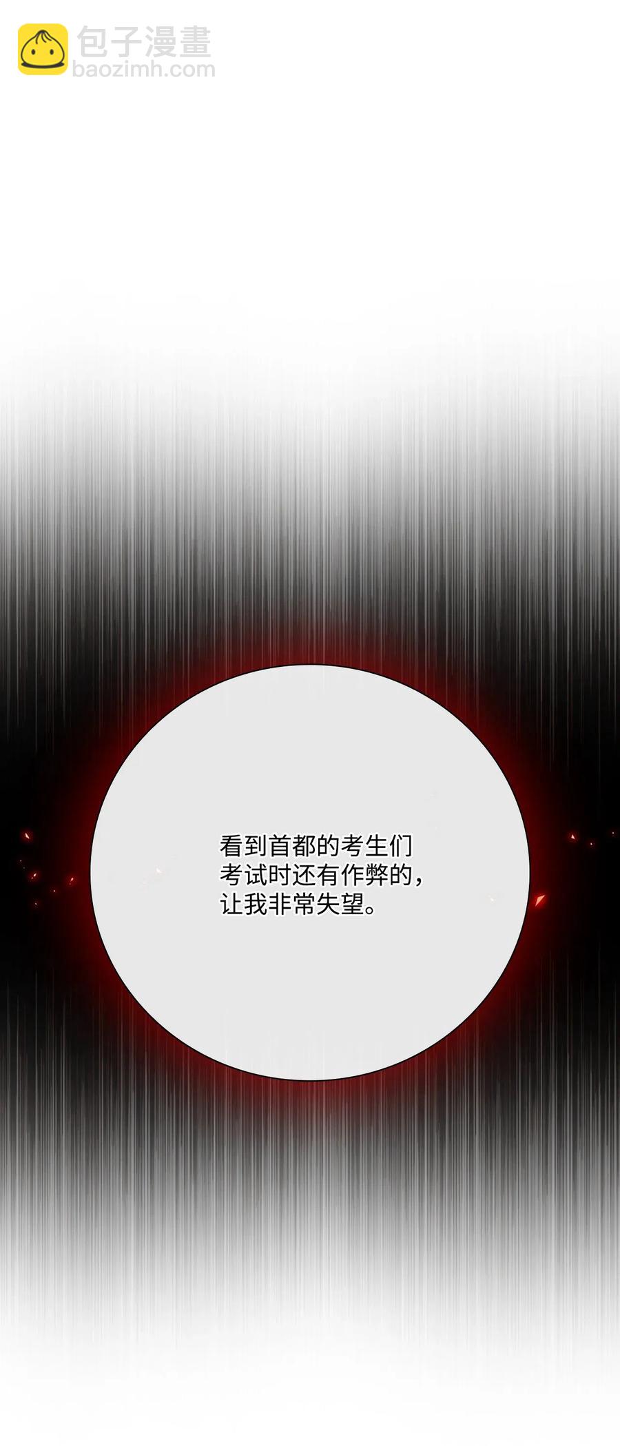 29 榜首(1/2)-第22话