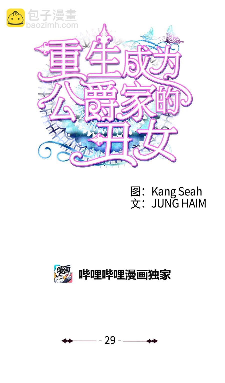 29 榜首(1/2)-第22话