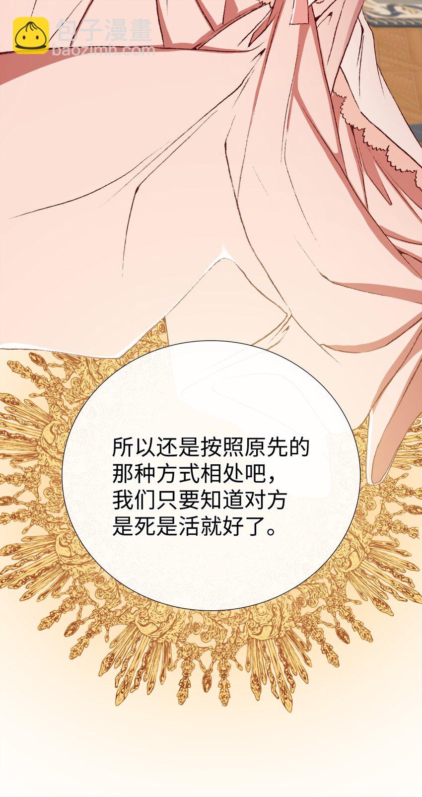 03 蜕变(1/3)-第4话