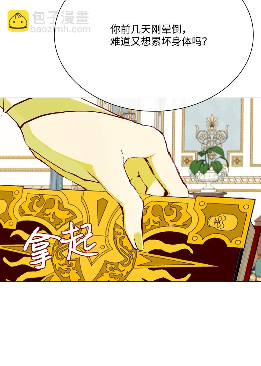 33 丹尼尔&middot;亚特兰特(1/3)-第26话