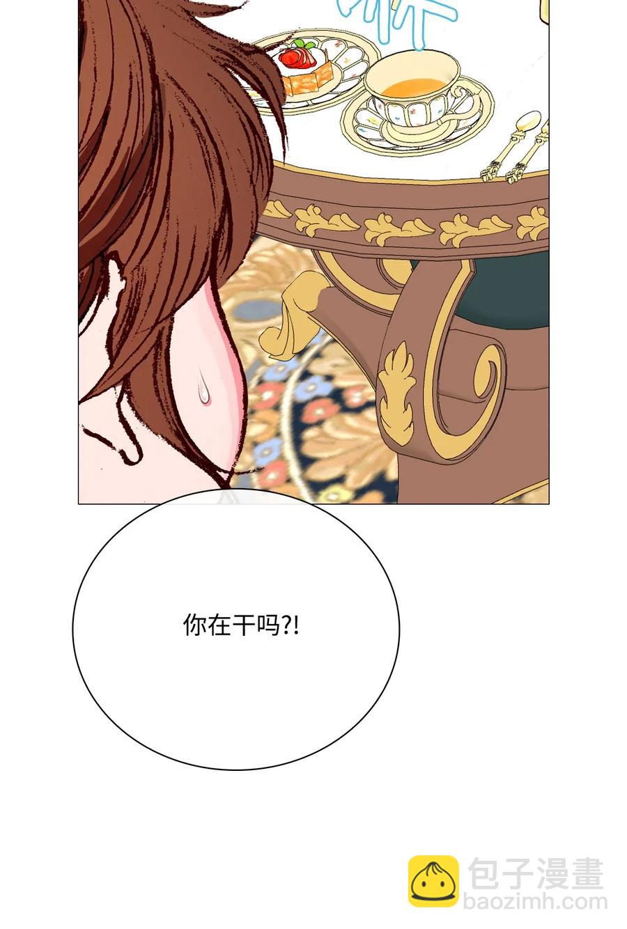 33 丹尼尔&middot;亚特兰特(1/3)-第26话