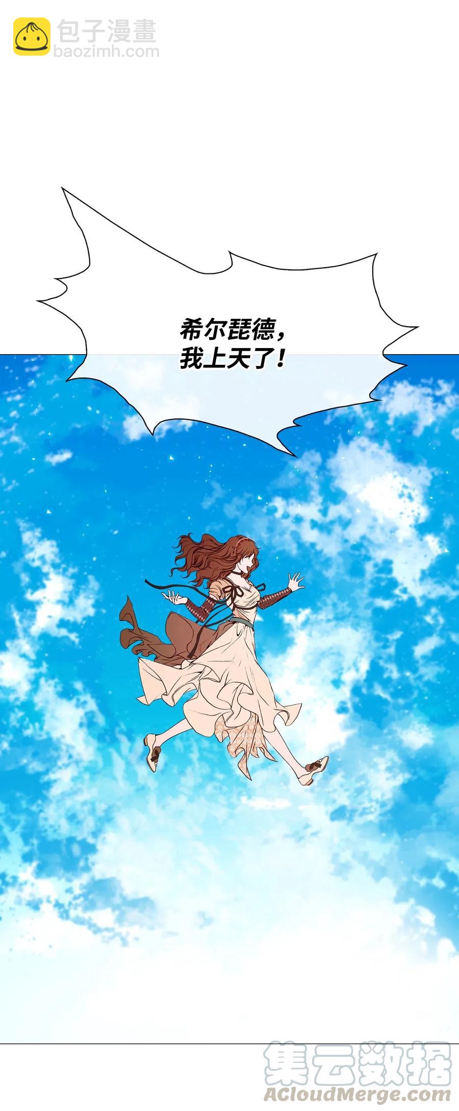 33 丹尼尔&middot;亚特兰特(1/3)-第26话