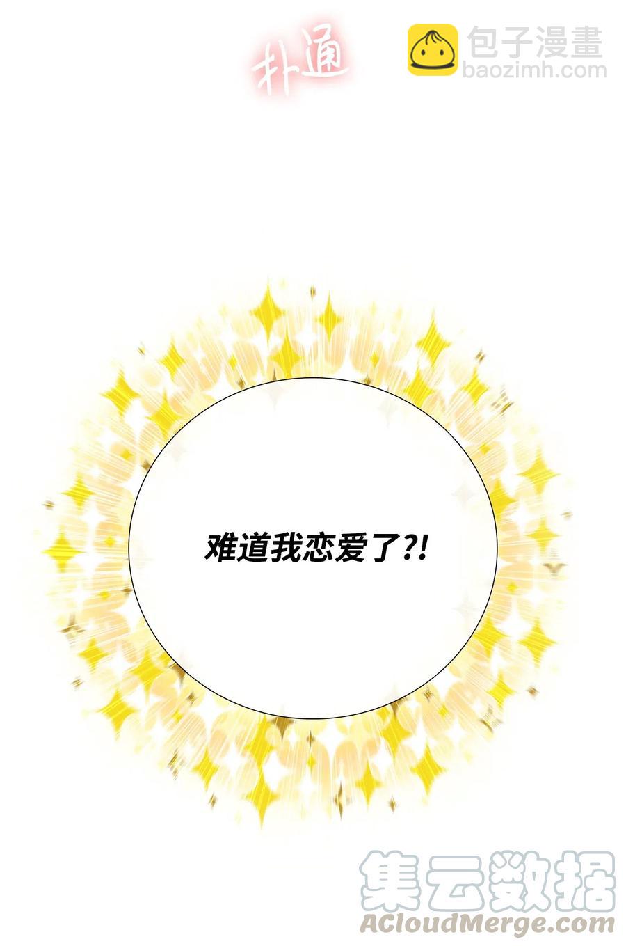 36 前继任者(1/2)-第28话