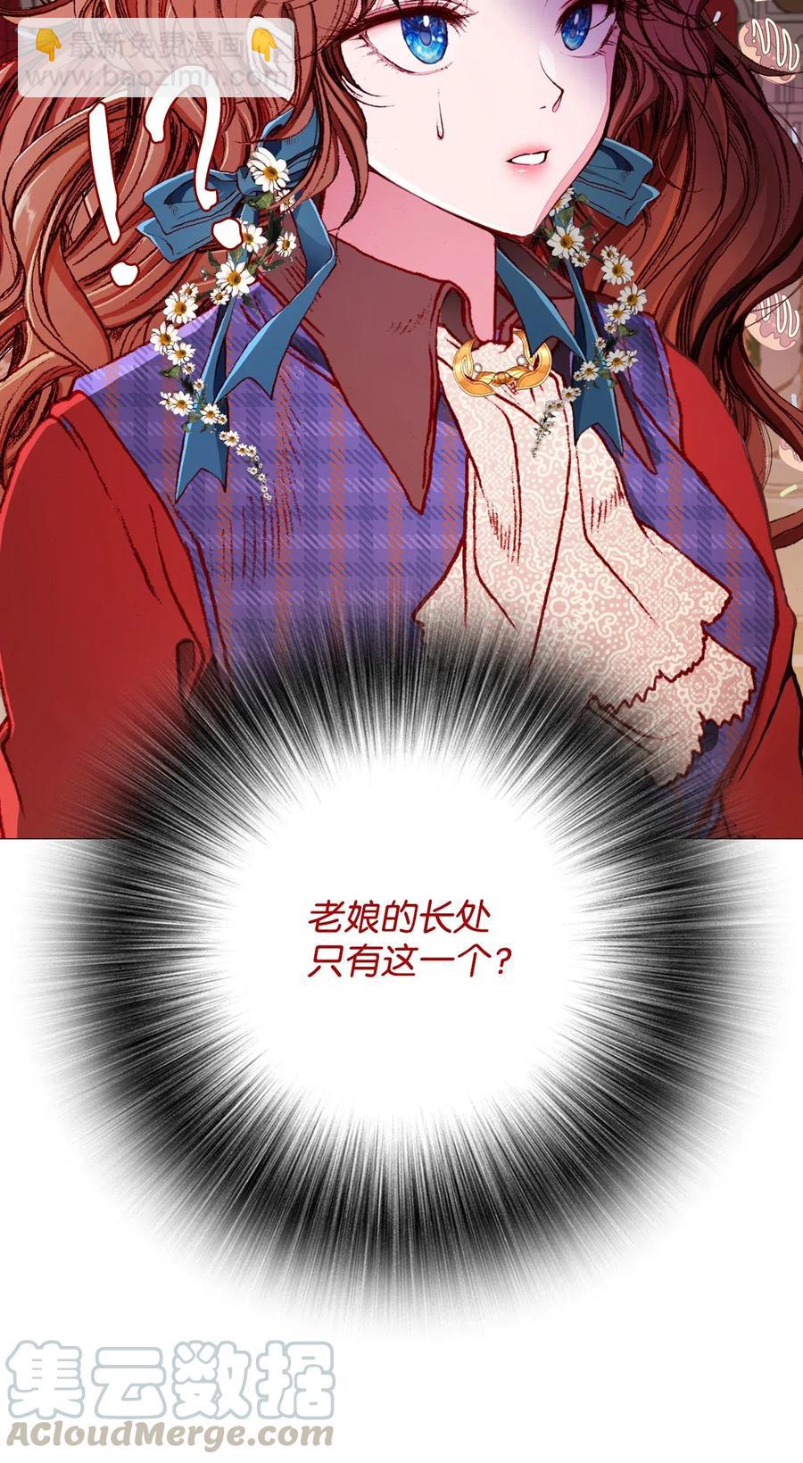 36 前继任者(1/2)-第28话