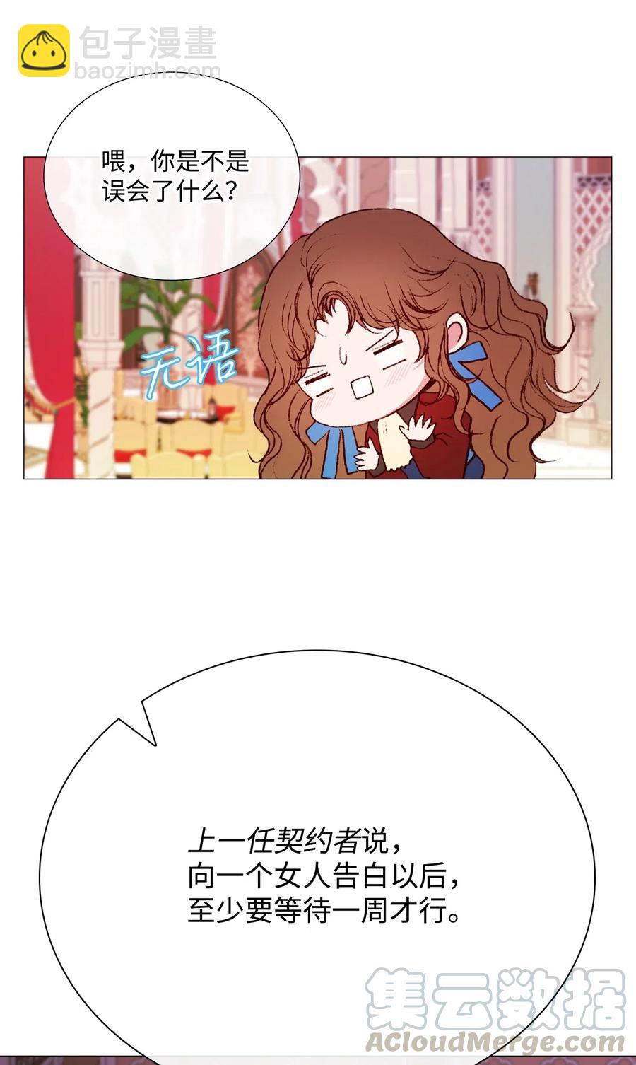 36 前继任者(1/2)-第28话