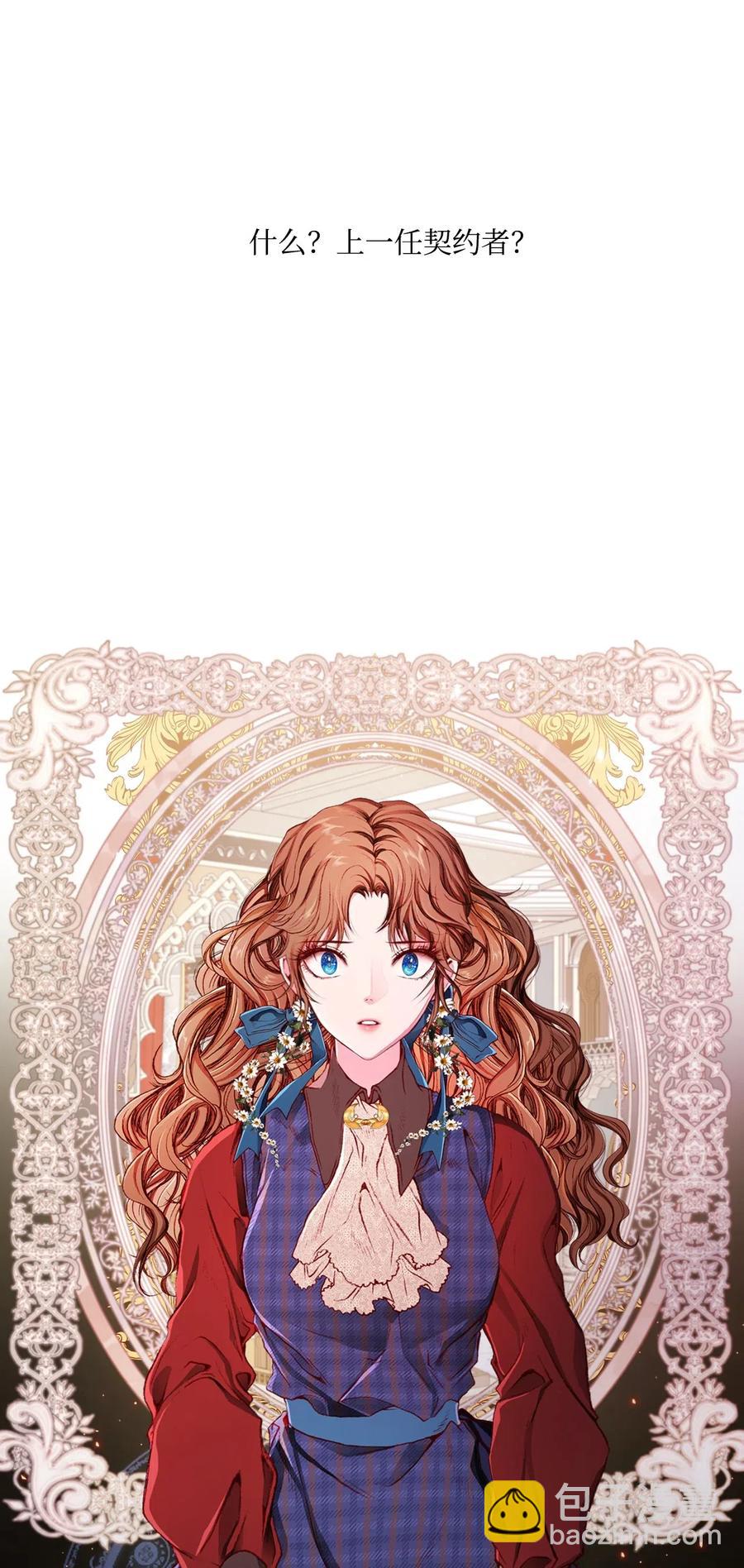 36 前继任者(1/2)-第28话