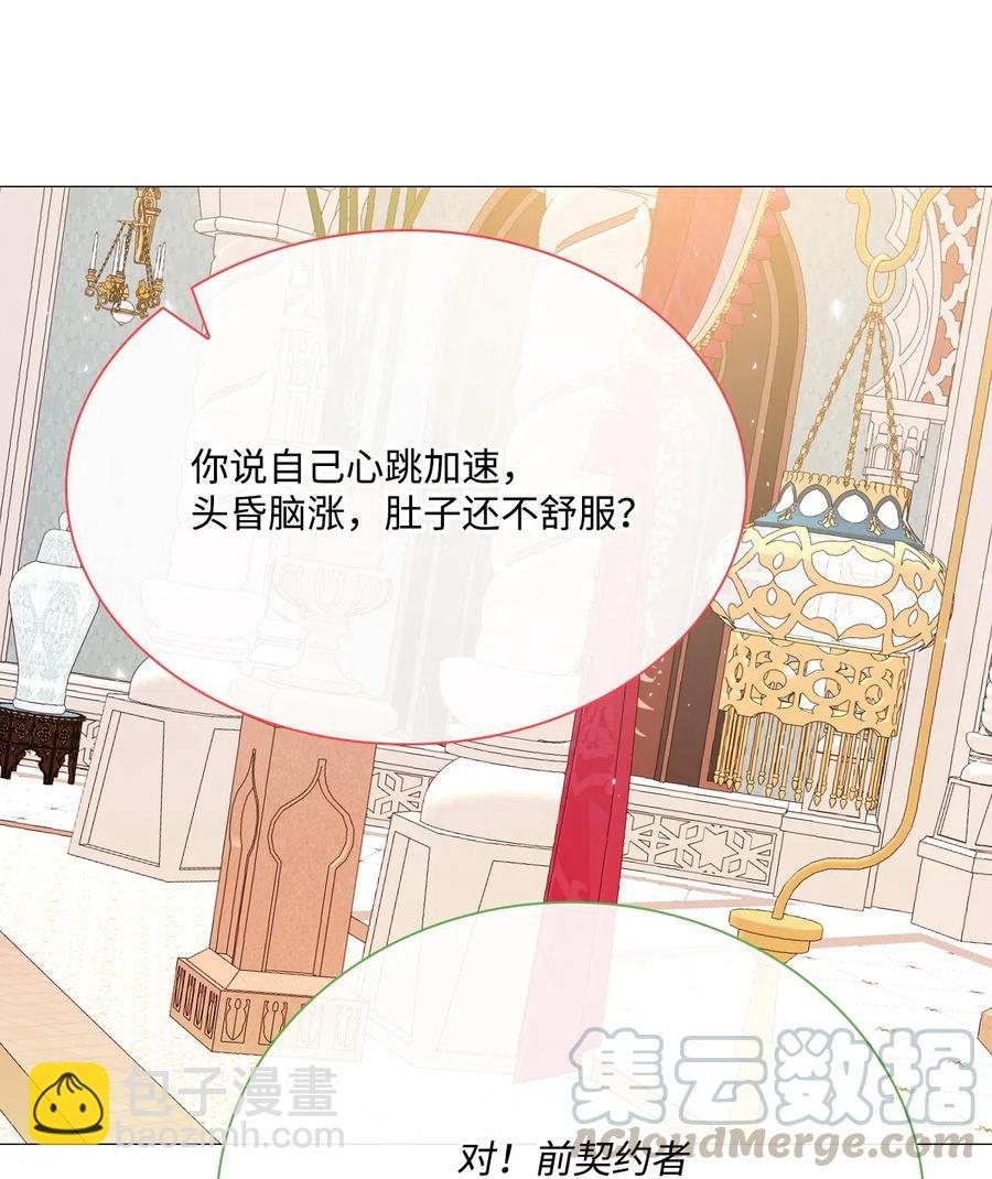 36 前继任者(1/2)-第28话