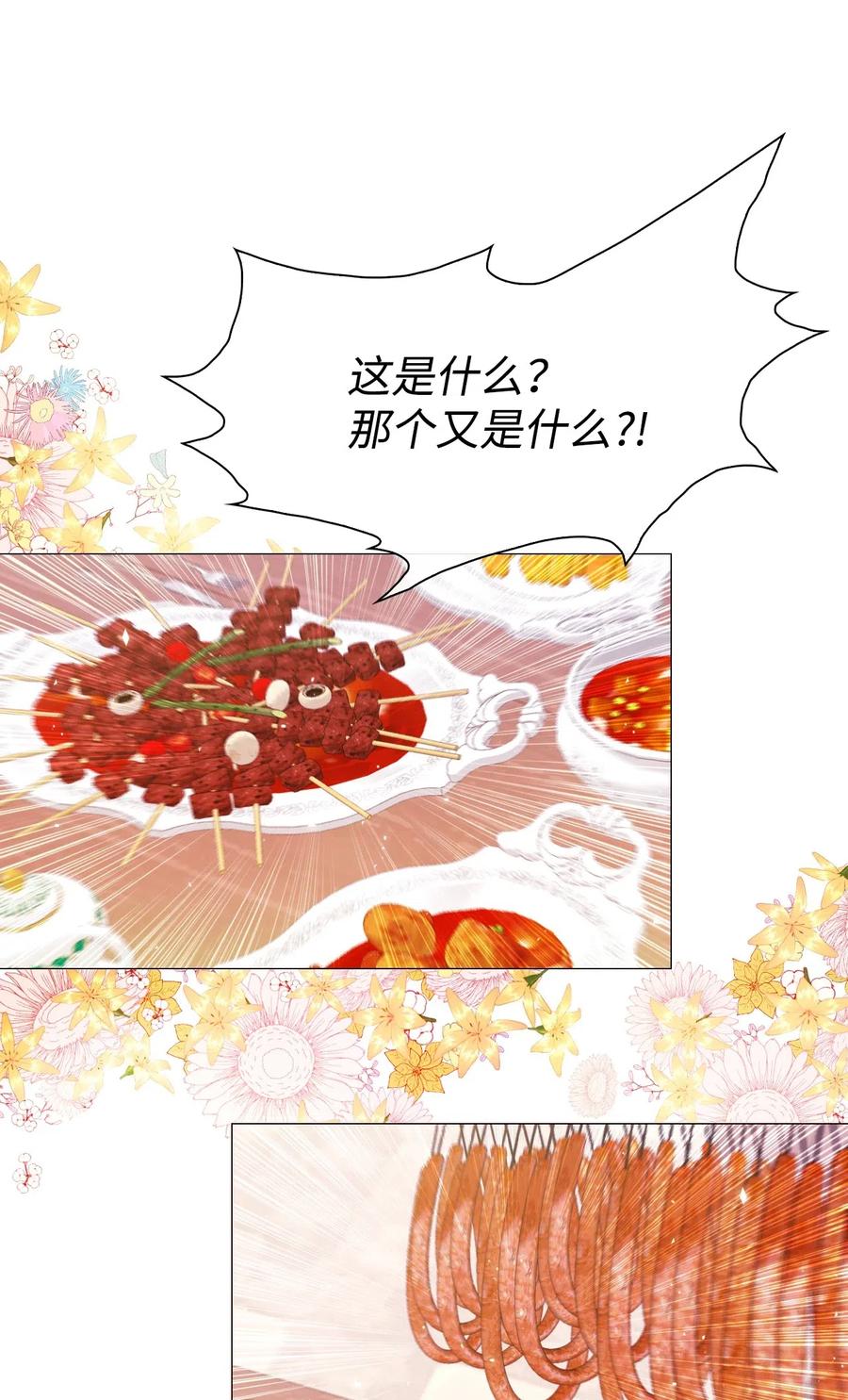 36 前继任者(1/2)-第28话