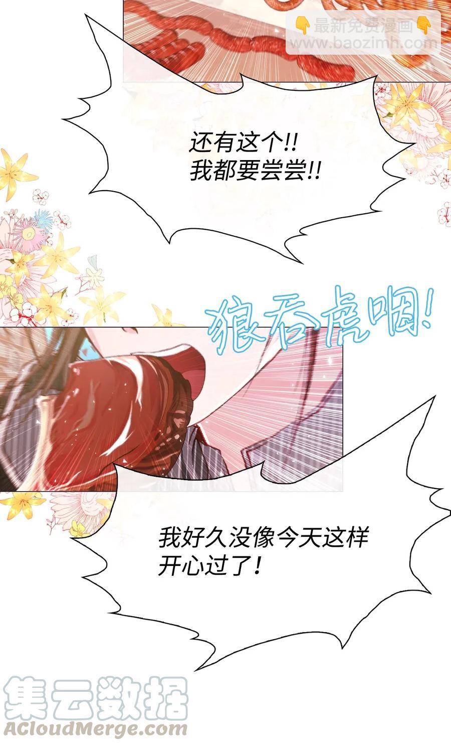 36 前继任者(1/2)-第28话