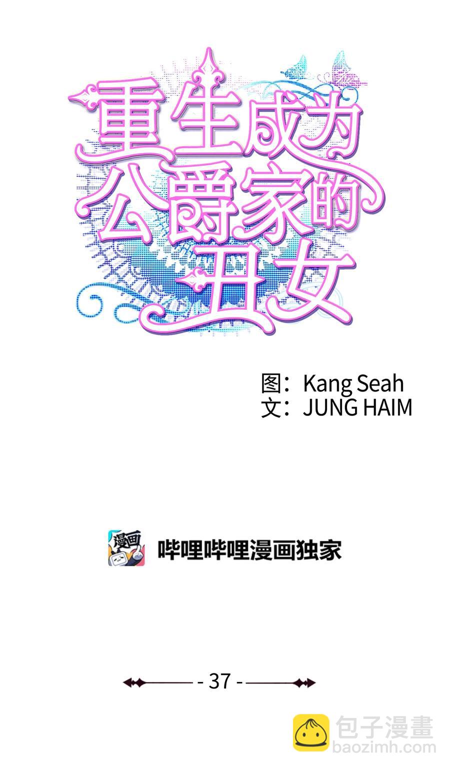 37 对话(1/2)-第34话
