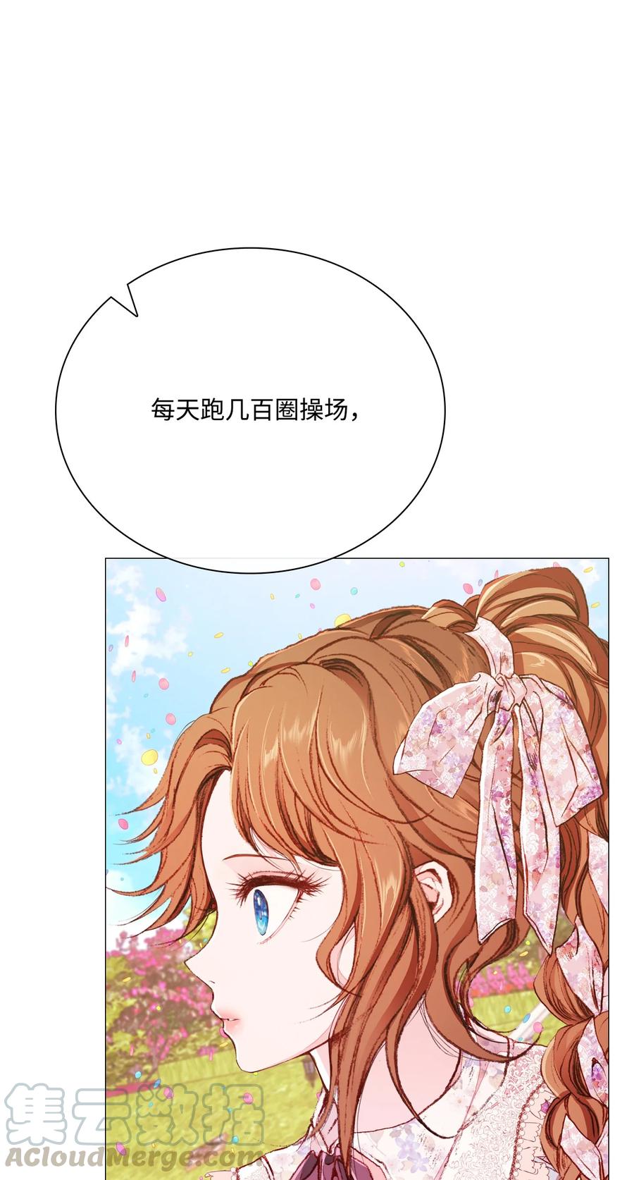 38 通知书(1/2)-第36话