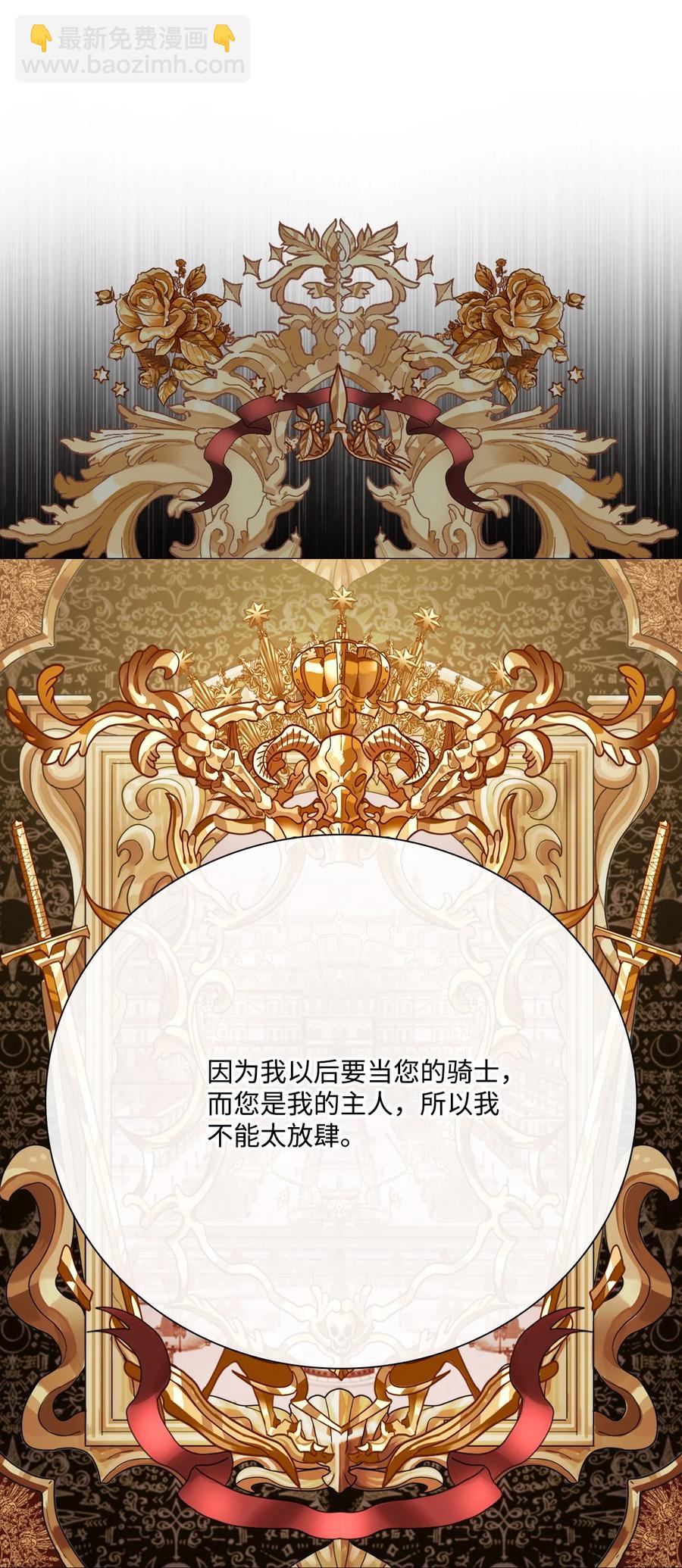 38 通知书(1/2)-第36话