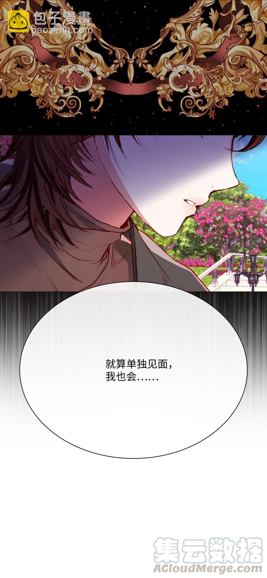 38 通知书(1/2)-第36话