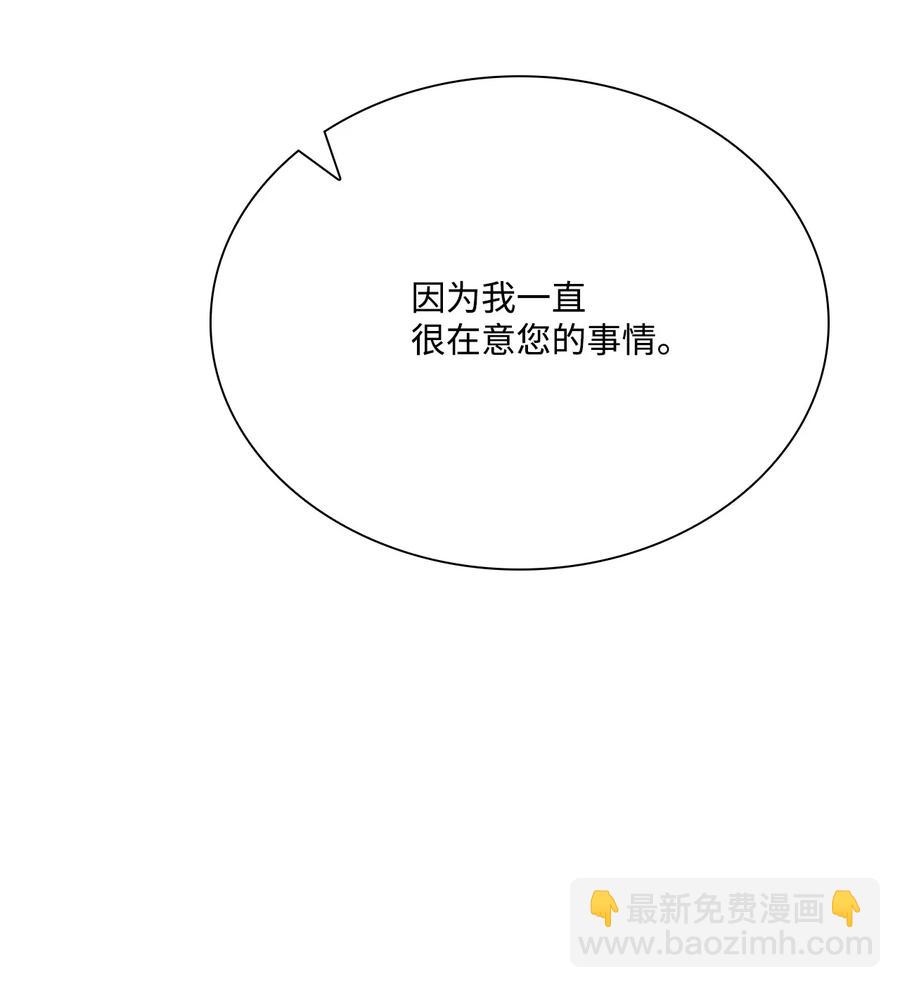 38 通知书(1/2)-第36话