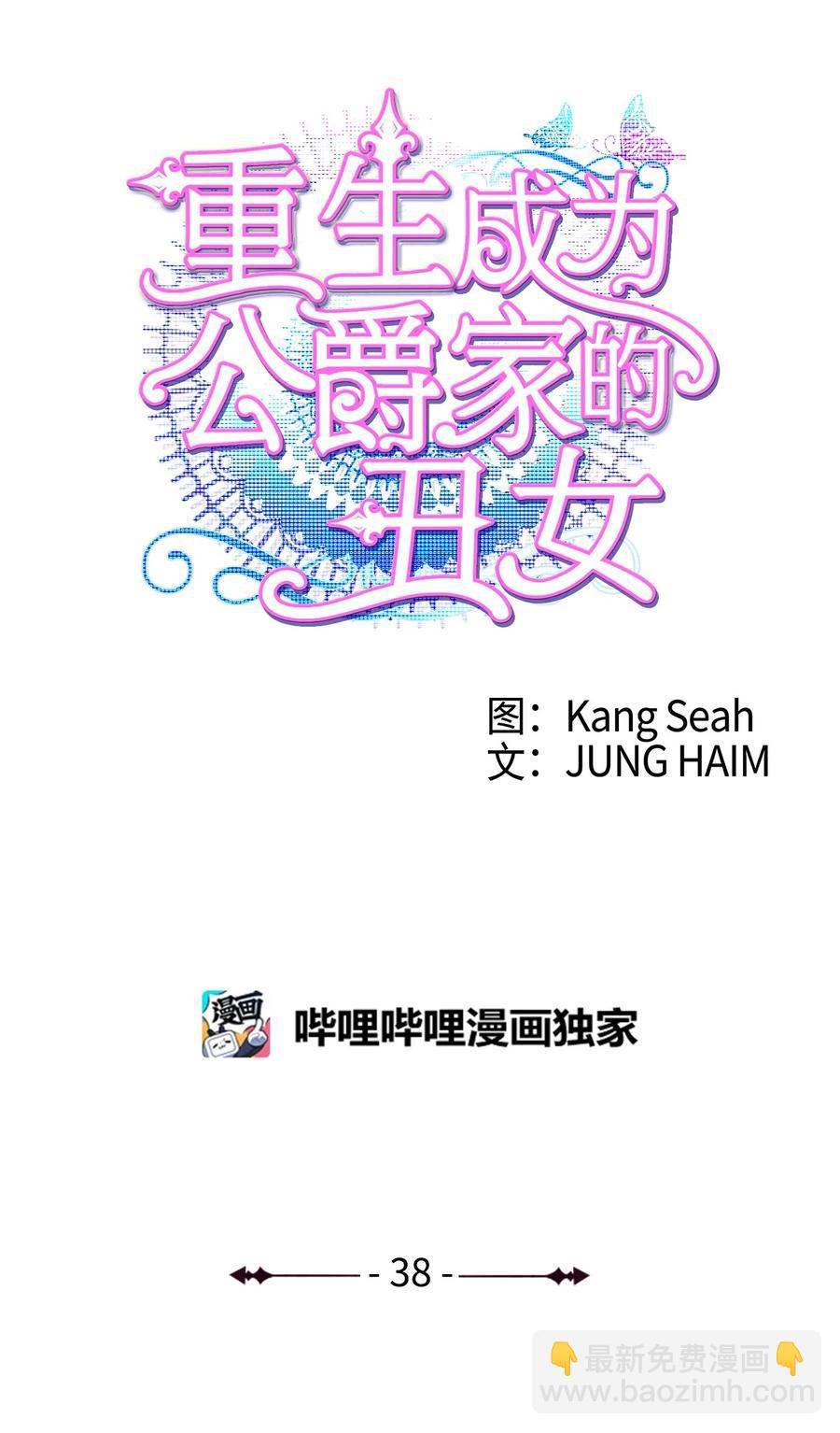 38 通知书(1/2)-第36话