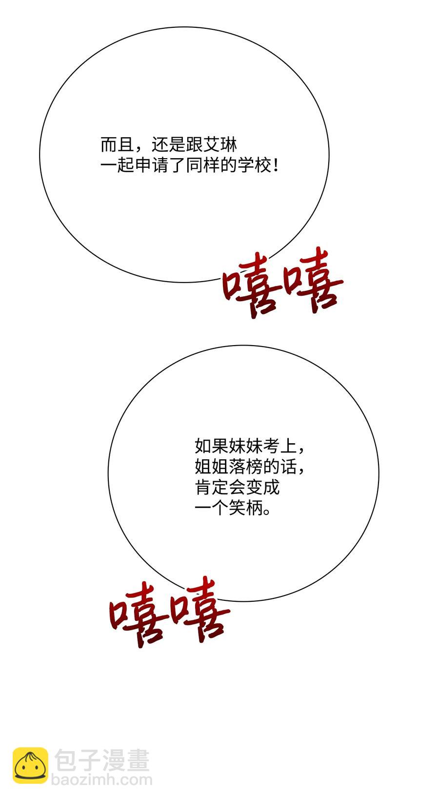 38 通知书(1/2)-第36话