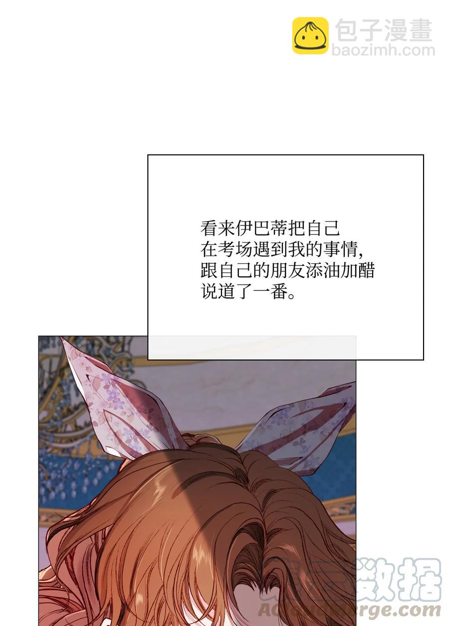 38 通知书(1/2)-第36话