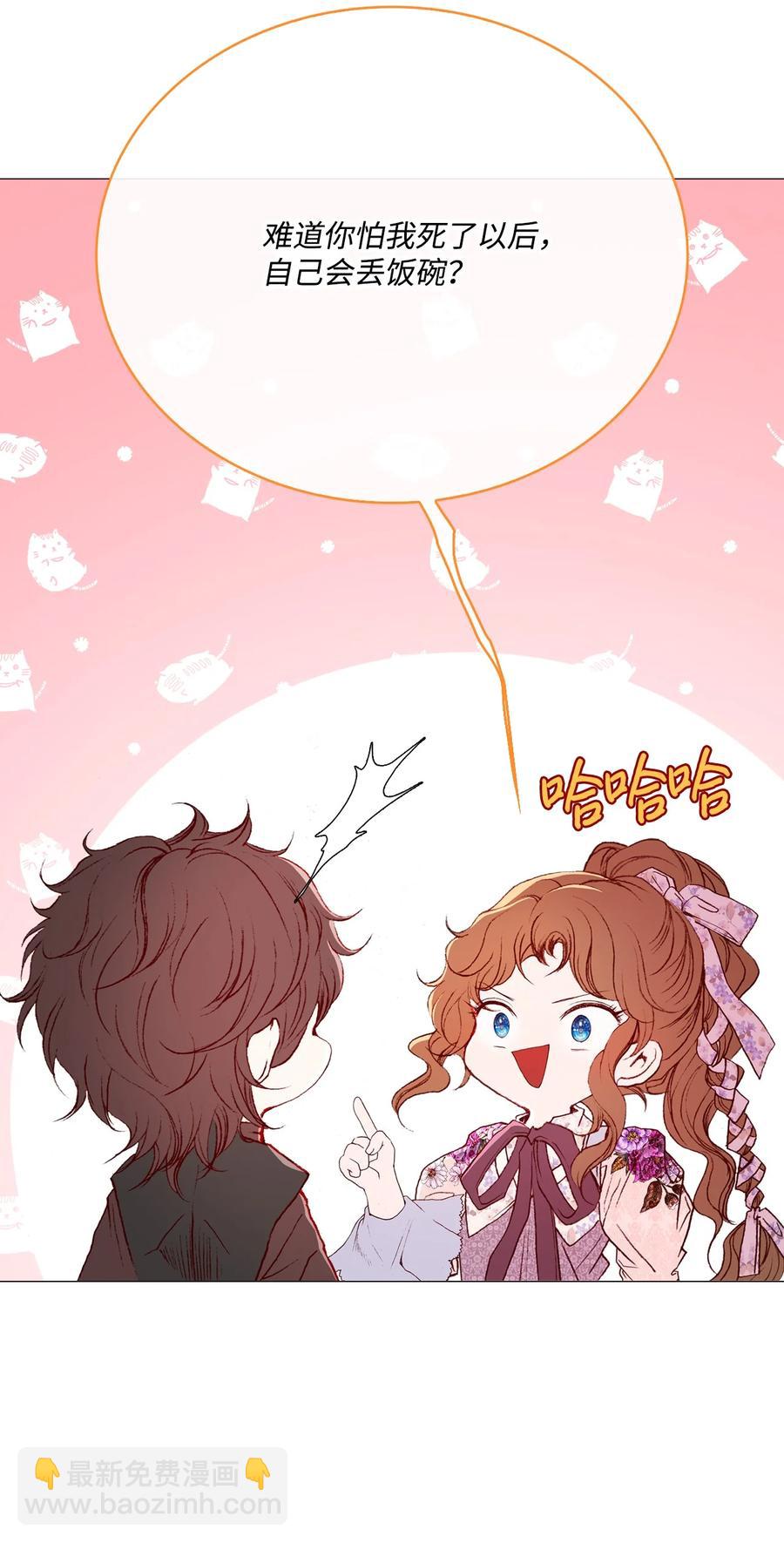 38 通知书(1/2)-第36话