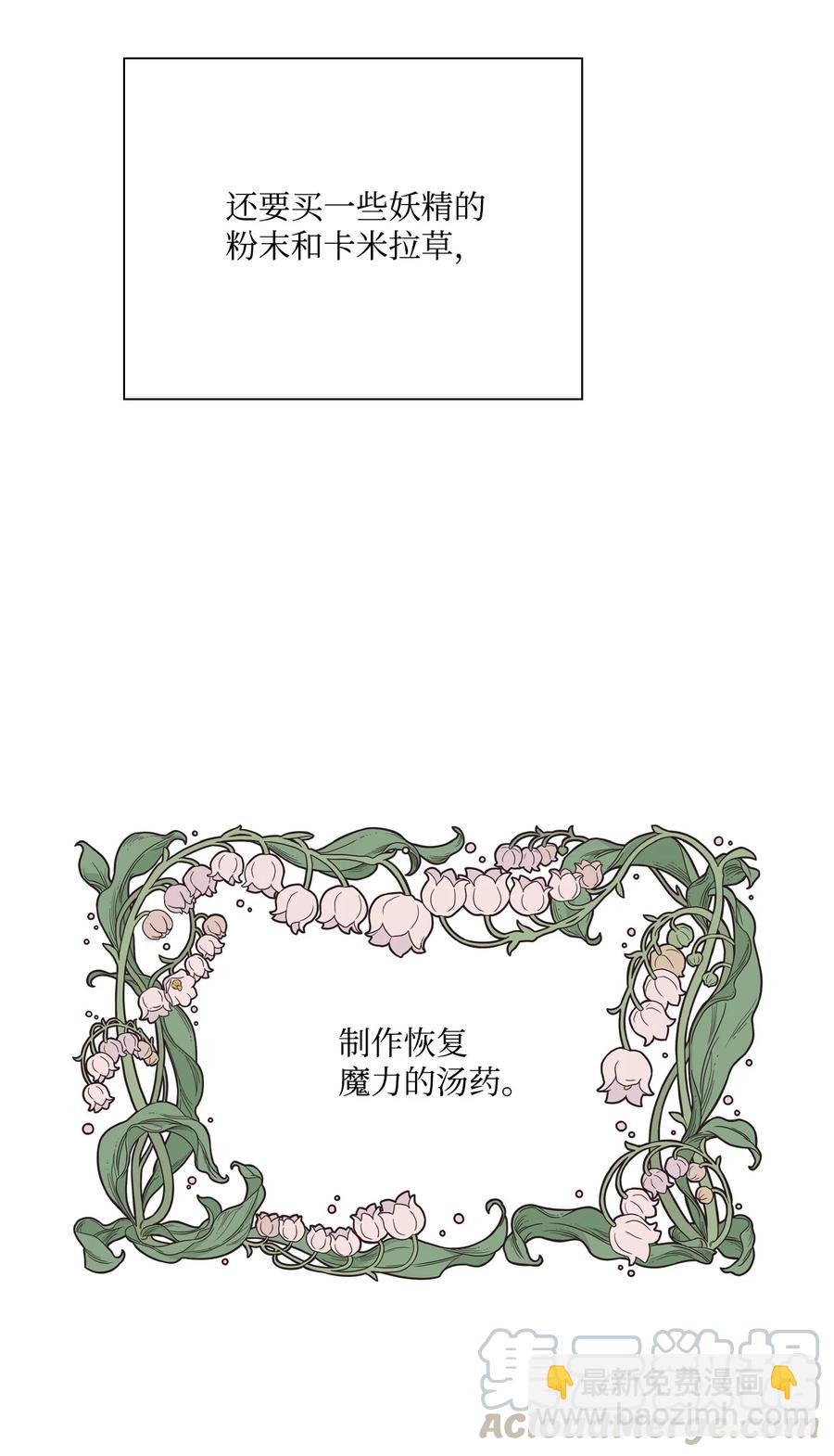 43 偶遇(1/2)-第32话