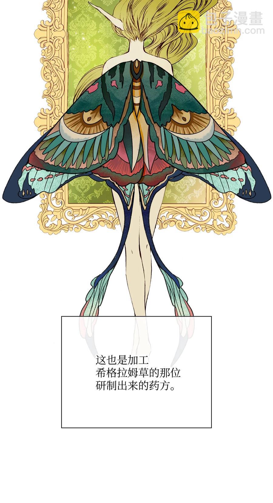 43 偶遇(1/2)-第32话