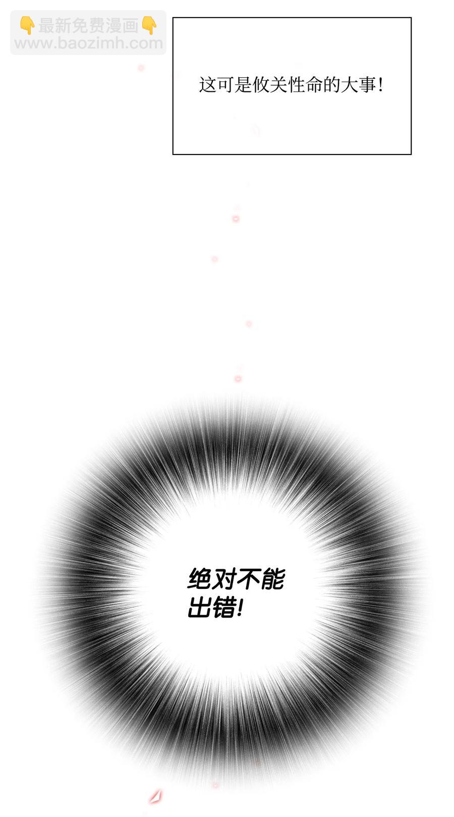 44 皇太子的主意(1/3)-第38话