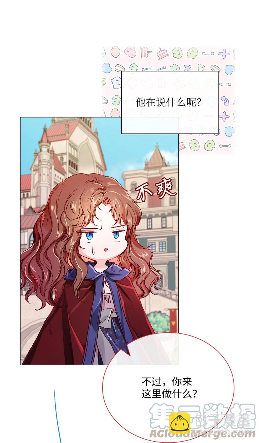 44 皇太子的主意(1/3)-第38话